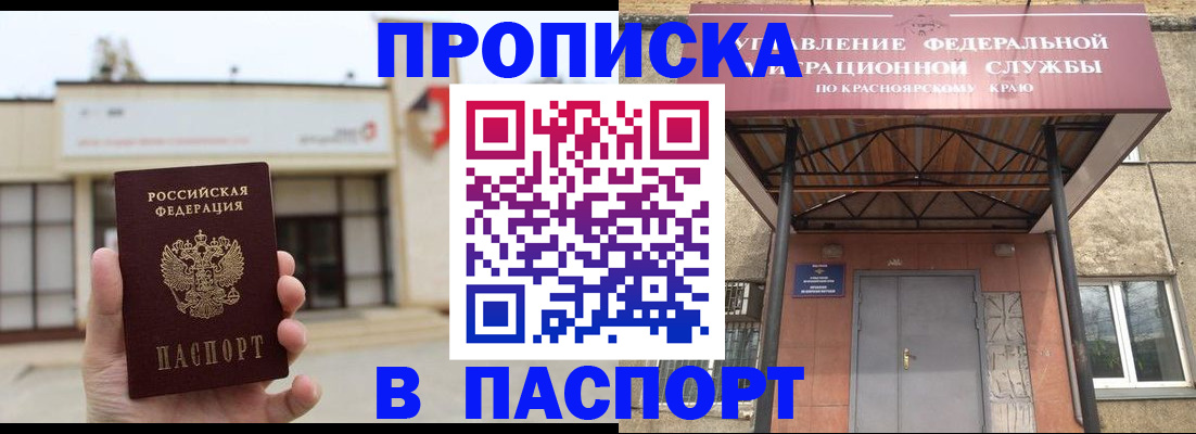 временная регистрация собственник в Нягани