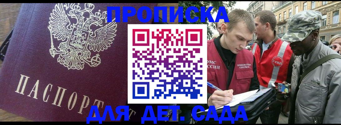 прописка иностранных граждан в Нягани