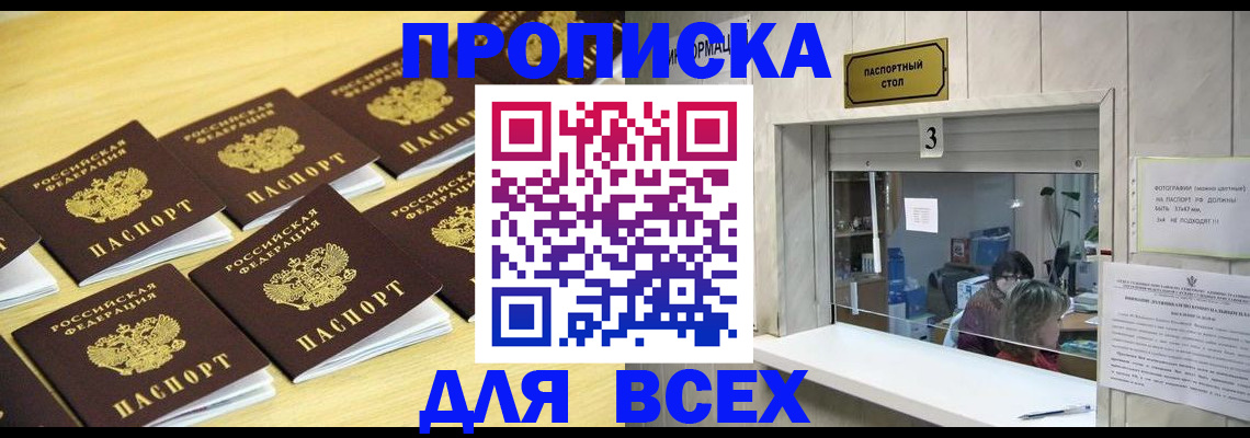 прописка иностранных граждан в Нягани