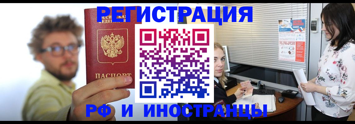 временная регистрация поиск в Нягани