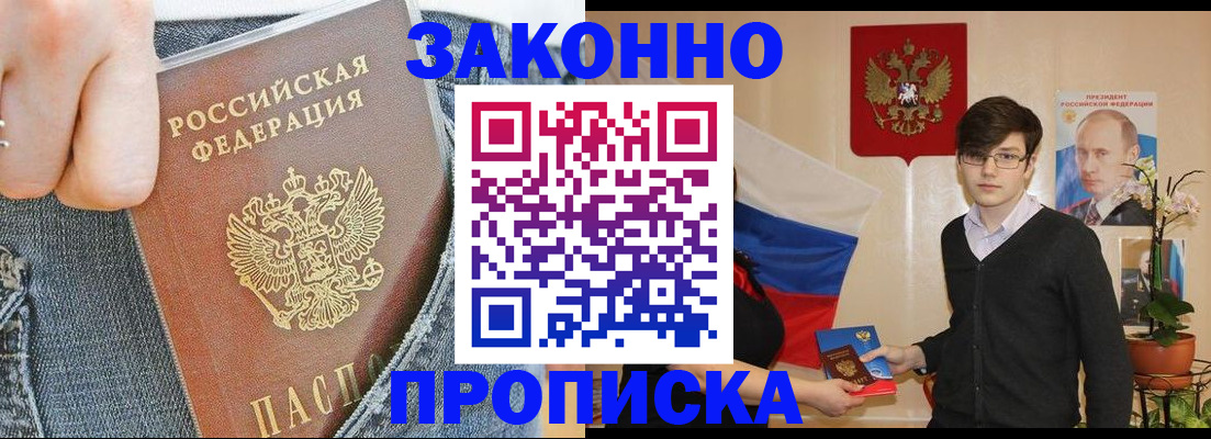 прописка для школы в Нягани